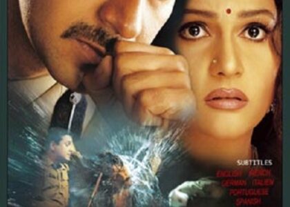 Gangaajal Movie Poster Ajay Devgan And Gracy Singh